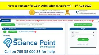 How to fill Part 1 Form for 11th Admission | 1st Aug 2020 | Maharashtra State Board 2020