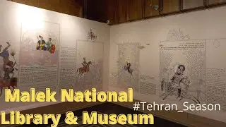 IRAN - Malek National Library & Museum P2 In TEHRAN - کتابخانه و موزه ملی ملک پارت دوم