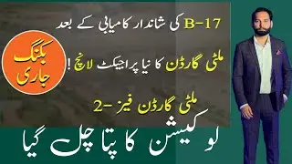 Multi Gardens Phase 2, Mpchs New Project, Location Mpchs, Low cost Housing Vlog New Episode 1