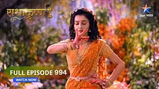 RadhaKrishn | Shrinivas Karenge Pratiyogita Ka Nirnay | राधाकृष्ण | FULL EPISODE-994