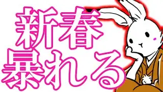 【新春】2026年スタート一発目は、○○○です。