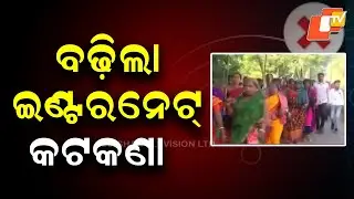 Internet Shutdown Extended in Malkangiri for 18 More Hours Amid Tension Between Two Villages