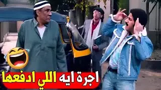 ربع ساعه مع اقوي قفشات فيلم سمير ابو النيل مع نجم الكوميديا احمد مكي مش هتبطل ضحك 😂😂