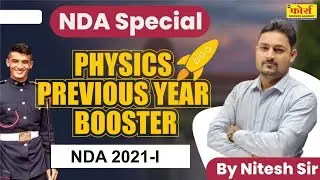 NDA PHYSICS PYQ ||NDA - 2021 - I || NDA PREVIOUS YEAR PAPER || BY FORCE DEFENCE ACADEMY