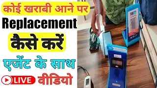 Paytm Sound Box Replacement कैसे करते हैं🔴लाइव देखें #paytm