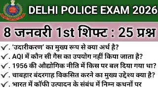 DELHI POLICE HCM ANALYSIS 2026| DELHI POLICE EXAM 8 JANUARY 1st SHIFT PAPER REVIEW 2026 | TODAY GKGS