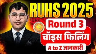 RUHS BSc Nursing 2025 Round 3 Choice Filling Process | RUHS CUET 2025 3rd Round Best College List