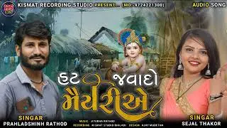 hat javado mayarie//હટ જવા દો મૈયરીએ