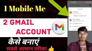 Ek Mobile Me 2 Gmail Account kaise Banaye | Ek Number Se Do Gmail Kaise Banaye ?
