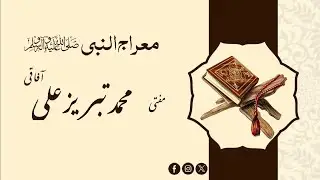 Mere Nabi Ka Mojeza // Mohammad Tabrez Ali Afaqi Mujaddidi 