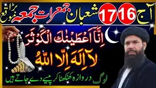 100,000000Arab Kay Malik | Dolat Kay Liye Wazifa | Wazifa for Wealth | Rizq Ki Barish | Uqbari