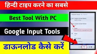 Microsoft Indic Tool Download Kaise Kare ! Pc Par Hindi Typing Kaise Kare English To Hindi !&nbsp;&nbsp;