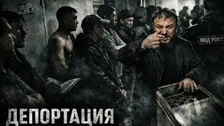 БОЗ САР ШИД?? ( Депортация реестр) ДИҚҚАТ!! Регистрация оргинал Муҳоҷиро!!