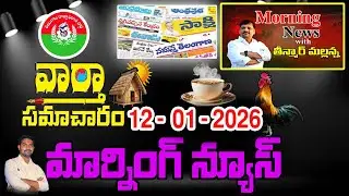 Morning News With Theenmar Mallanna @varthasamacharam