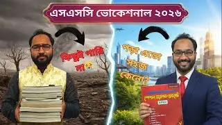 You have to study smartly, SSC Vocational 2026 Test Paper Handnode, Special Suggestions at the sa...