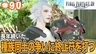 8月24日 #アーカイブ #配信アーカイブ #ff14 #finalfantasy