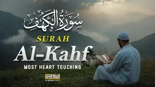 SURAH AL KAHF سورة الكهف | BEAUTIFUL CALMING RECITATION TO SOOTHE YOUR HEART | Al-Quddus Media