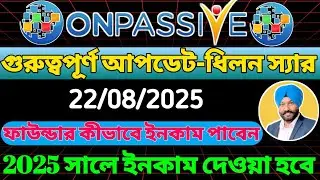 #ONPASSIVE How Founders Will Get Income in 2025 || Onpassive New Update Today || Onpassive Update