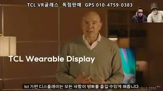 VR glass 글래스 상용화 TCL  MOLED G 공개 CES 2021