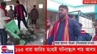 পুলিশ বিরোধী নেতৃত্বদের প্রবেশে বাধা দিলেও তিপ্রা মথা নেতৃত্ব অবাধে প্রবেশ করছেন।