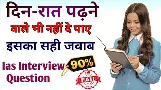 🔴Live -19 GK Question || IAS IPS UPSC || सामान्य ज्ञान || IAS interview questions ||Ss Study Truth||