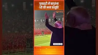 Grand presentation of Bagurumba Dhau in Guwahati