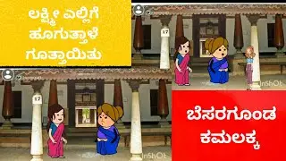 ಅಂಜದ ಹಳ್ಳಿ 👻😈part-13#kannadacartoon #kannadastories#horrorstories#horror #animation#kushitvcartoons 