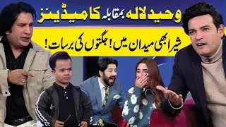 Waheed Lala vs Comedians | Imran Ashraf | Mazaq Raat Official