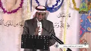 ميلاد الإمام علي ع || المنشد أحمد المحيسني