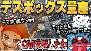 【APEX】これがデスボ職人！でぷちきたっぴーのバケモノ火力【でっぷ/チーキー/1tappy/でっぷ切り抜き】