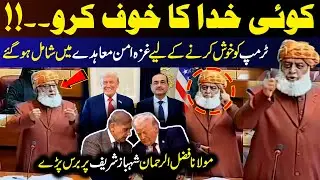 Maulana Fazal Ur Rahman Delivers Powerful & Emotional Speech in National Assembly | 9 News HD