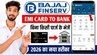 Bajaj Finserv EMI Card Se Paisa Kaise Nikale | Bajaj Finserv EMI Card To Bank Transfer Kaise Kare