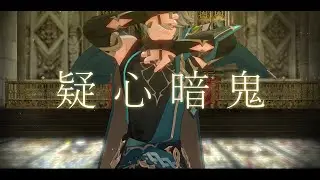 【原神MMD/Genshin Inpact MMD】疑心暗鬼【アルハイゼン/Alhaitham】