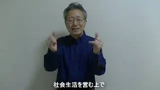 手話言語条例