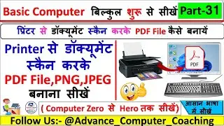 Scan a document from a printer and create a PDF. How to create a PDF file by scanning a document ...
