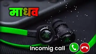 madhav naam ki ringtone | madhav name ringtone | Mr madhav please pickup the phone | PART 2