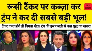US Seizes Oil Tanker, 3 Indians Detained | Russia Demands Humane Treatment | Explained