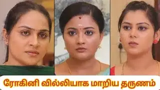 Siragadikka Aasai | Serial Episode Full Review | 17th January 2026