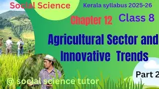 Kerala sylbs-26 Class 8 social science chapter 12 Agricultural Sector and Innovative Trends  part 2💥