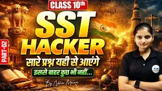 Class 10 SST (Social Science) | SST Hacker Part - 02 | ✅ Bihar Board Exam 2026