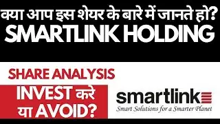 Smartlink Holdings Share Analysis &bull; Smartlink Holdings Breaking News &bull; Dailystock