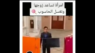 A woman helps her husband washing his pc