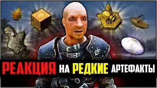 Skyrim ٠ Реакции Делвина Меллори на Редкие Артефакты