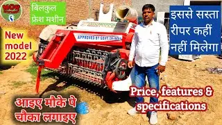 Landforce Straw Reaper Chopper for sale / price features & detail review