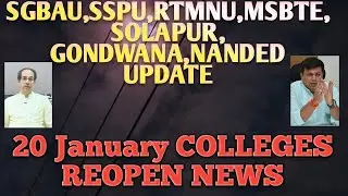 🔴20 January Colleges Reopen News/SPPU,SGBAU,RTMNU,MSBTE,NANDED,SOLAPUR, GONDWANA UNIVERSITY Update🔴