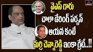 Laxmi Veeragandham Director Kethireddy Speech About Marri Chenna Reddy Politics | Mirror TV Channel