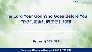 27.12.2025 - The Lord Your God Who Goes Before You 在你们前面行的主你们的神