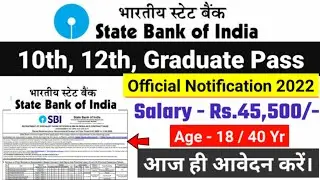 SBI Bank Recruitment 2022, Govt Jobs 2022, SBI Vacancy 2022, new vacancy 2022, sbi clerk bharti 2022