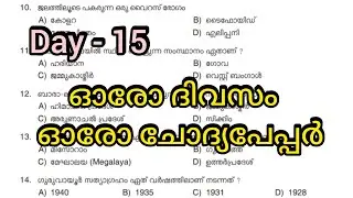 Company board LGS and Company board assistant | University assistant | 10th prelims level #keralapsc