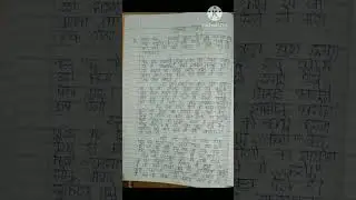 | लघुकथा लेखन | Class 9th 10th | Hindi main short story writing #shorts #viral